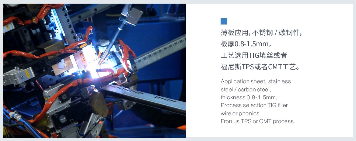 机器人弧焊系统.jpg